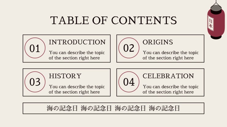 일본 바다의 날: 海の日 프레젠테이션 템플릿