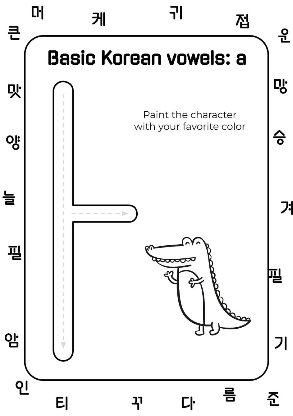 Hangul Day Printable Activities for Kids | Google Slides & PPT