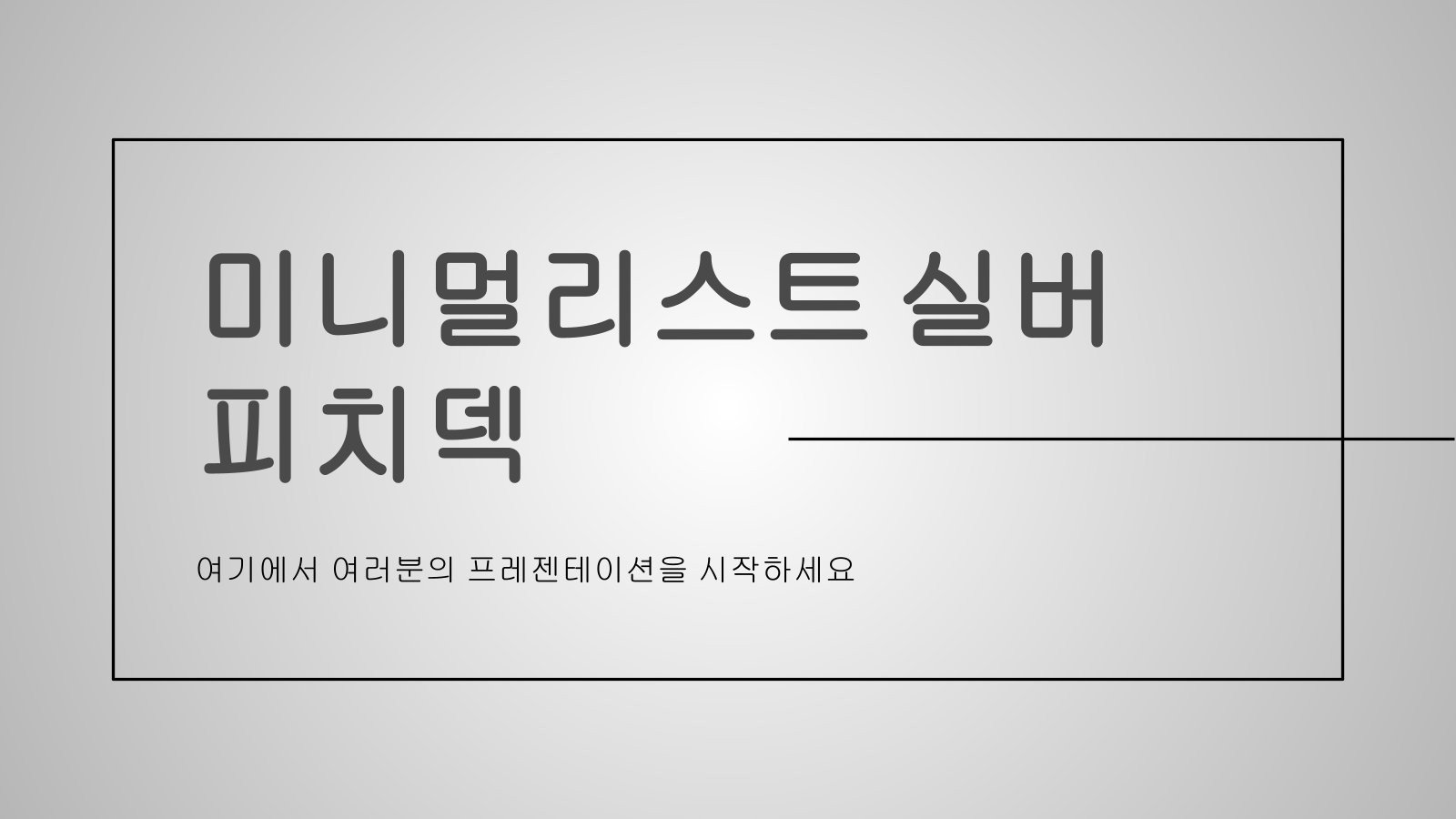 Minimalist Silver Pitch Deck presentation template 