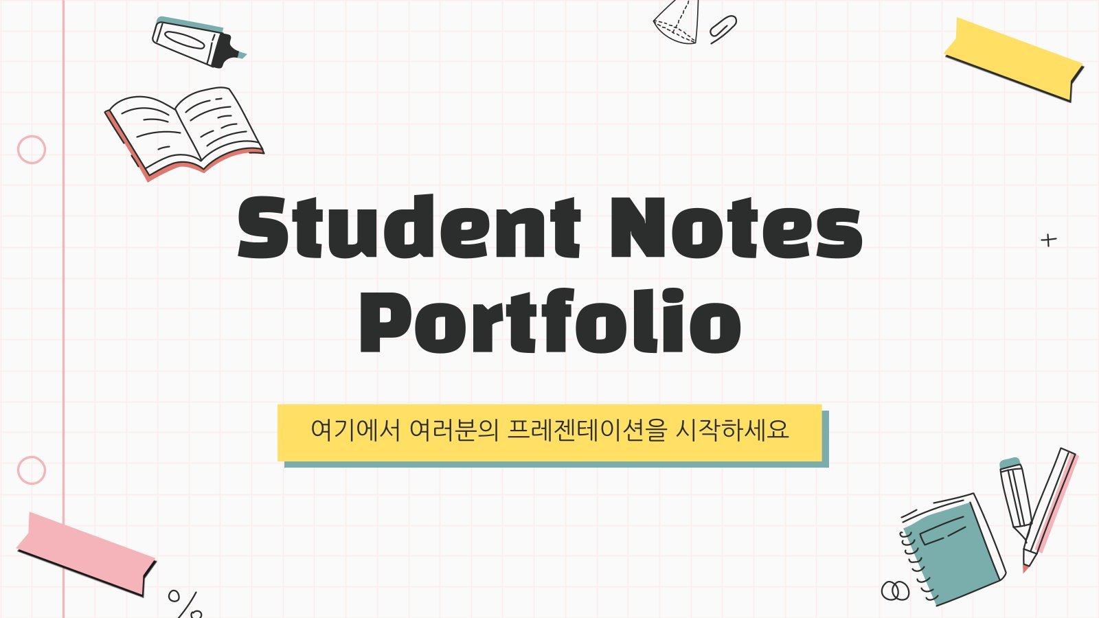 Student Notes Portfolio presentation template 