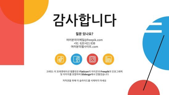 Modelo de apresentação Newsletter com design de cores primárias