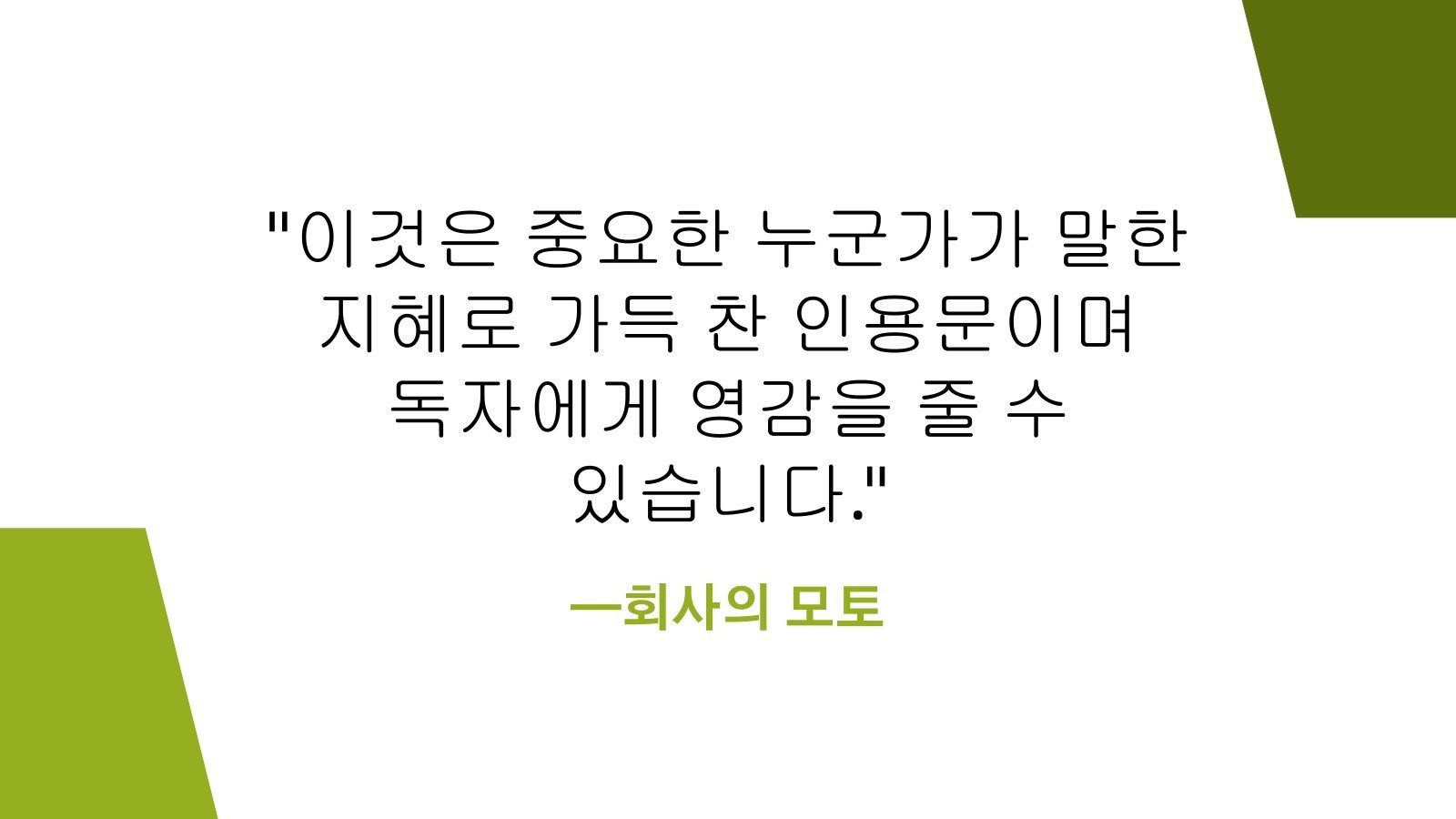 Simple Korean Style Job Description Presentation