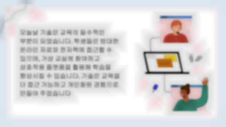 현대 교육에 대한 기술의 영향 프레젠테이션 템플릿