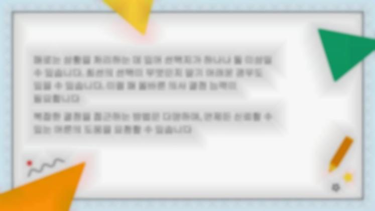 어린이 생활 기술 시리즈: 3가지 올바른 의사 결정 프레젠테이션 템플릿