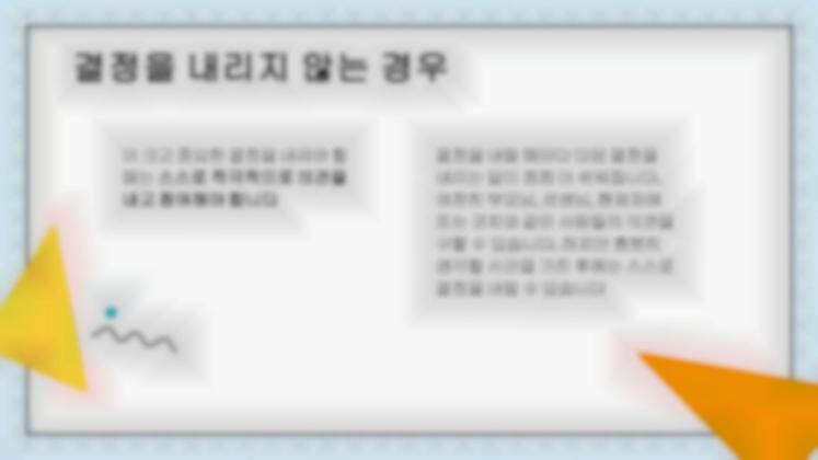 어린이 생활 기술 시리즈: 3가지 올바른 의사 결정 프레젠테이션 템플릿
