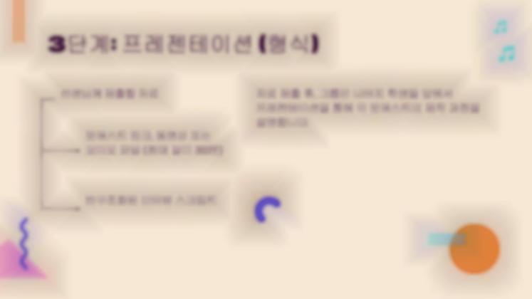 나만의 팟캐스트 만들기 프레젠테이션 템플릿