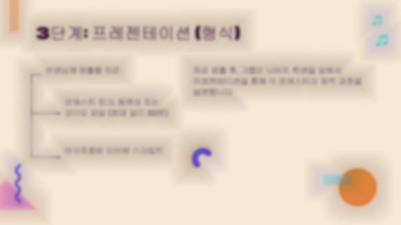 나만의 팟캐스트 만들기 프레젠테이션 템플릿