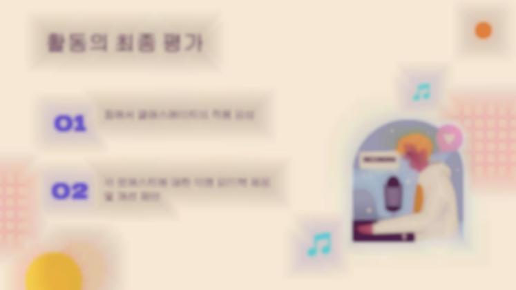 나만의 팟캐스트 만들기 프레젠테이션 템플릿