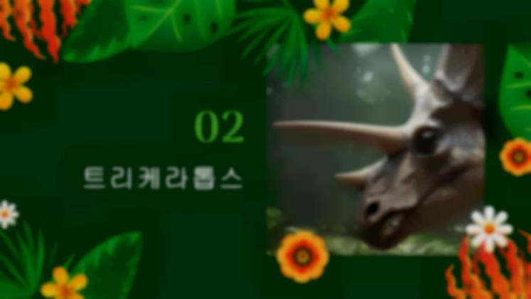 뿔과 스파이크 프레젠테이션 템플릿