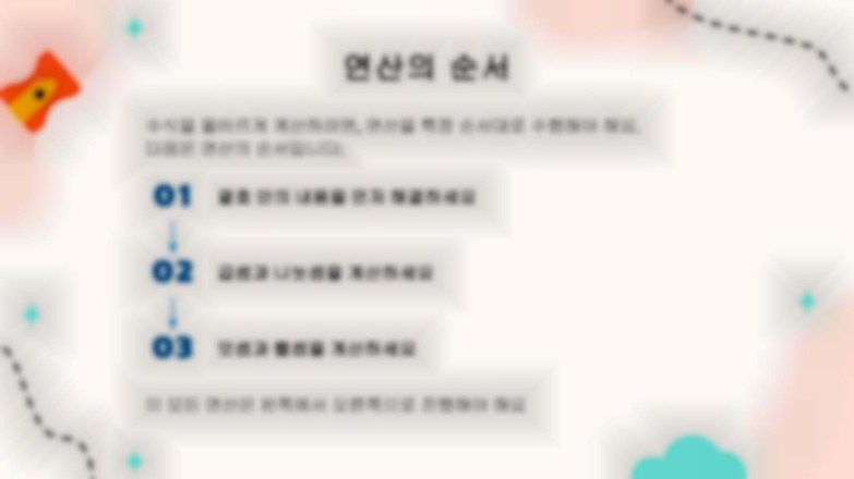 결합 연산 프레젠테이션 템플릿