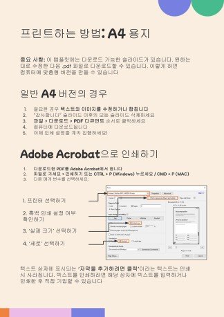 수학 소책자: 컴퓨팅 사고 프레젠테이션 템플릿