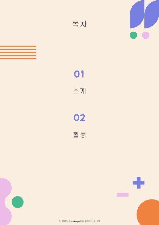 수학 소책자: 컴퓨팅 사고 프레젠테이션 템플릿