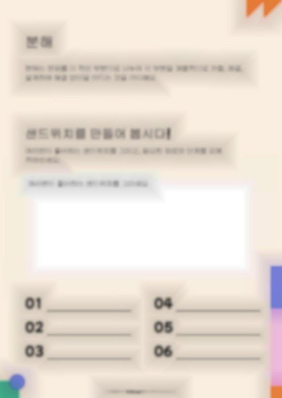 수학 소책자: 컴퓨팅 사고 프레젠테이션 템플릿