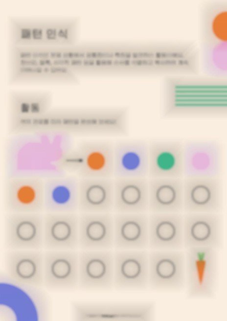 수학 소책자: 컴퓨팅 사고 프레젠테이션 템플릿
