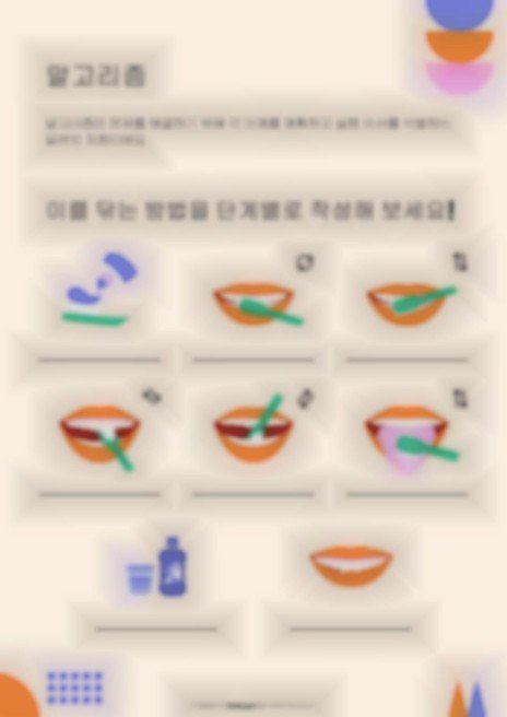 수학 소책자: 컴퓨팅 사고 프레젠테이션 템플릿