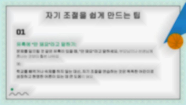 어린이 생활 기술 시리즈: 1 자신을 이해하기 프레젠테이션 템플릿