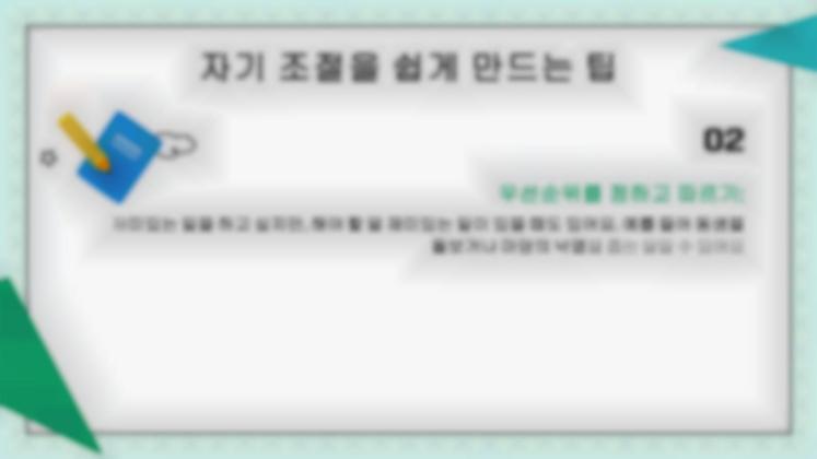 어린이 생활 기술 시리즈: 1 자신을 이해하기 프레젠테이션 템플릿