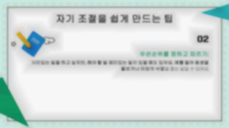 어린이 생활 기술 시리즈: 1 자신을 이해하기 프레젠테이션 템플릿