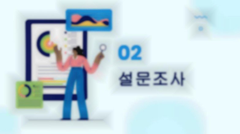 교육 데이터 수집을 위한 기술 및 도구 프레젠테이션 템플릿