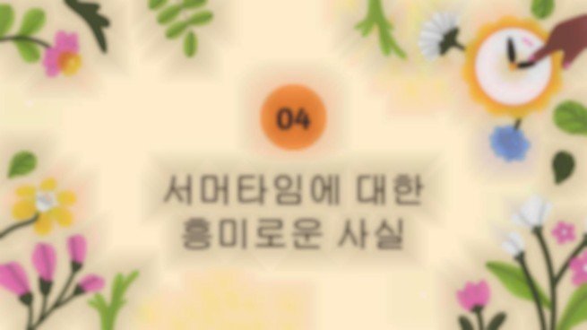 일광 절약 시간제란 무엇입니까? 프레젠테이션 템플릿