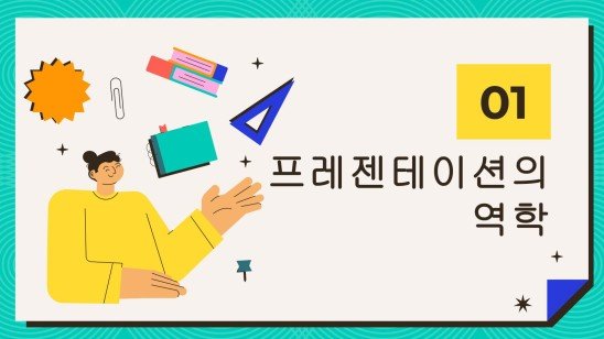 그룹 소개 활동 프레젠테이션 템플릿