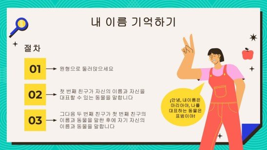그룹 소개 활동 프레젠테이션 템플릿