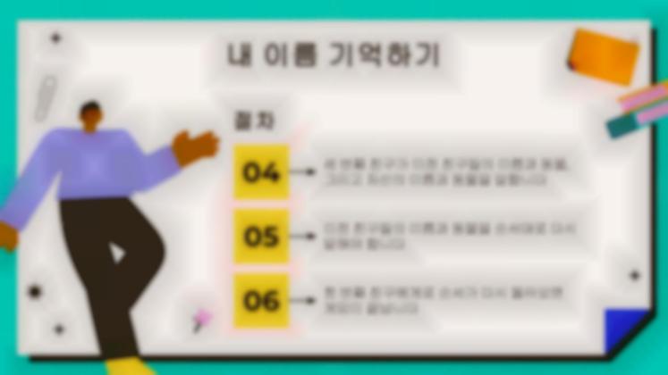 그룹 소개 활동 프레젠테이션 템플릿