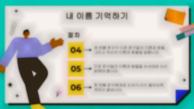 그룹 소개 활동 프레젠테이션 템플릿