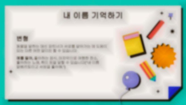 그룹 소개 활동 프레젠테이션 템플릿