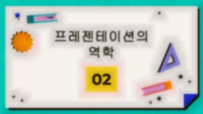 그룹 소개 활동 프레젠테이션 템플릿