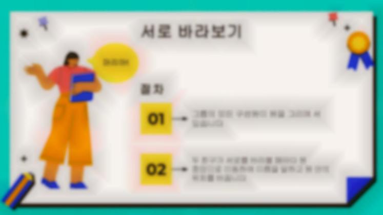 그룹 소개 활동 프레젠테이션 템플릿