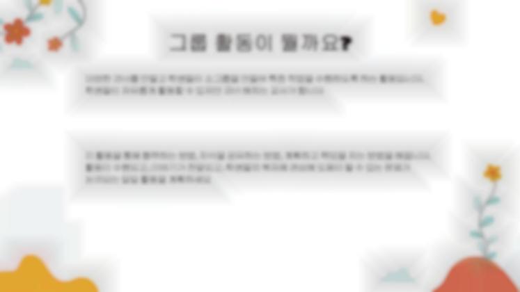 감성지능 발달 프레젠테이션 템플릿