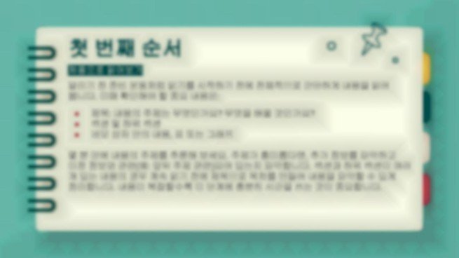 텍스트를 공부하는 과정 프레젠테이션 템플릿