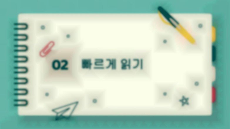 텍스트를 공부하는 과정 프레젠테이션 템플릿