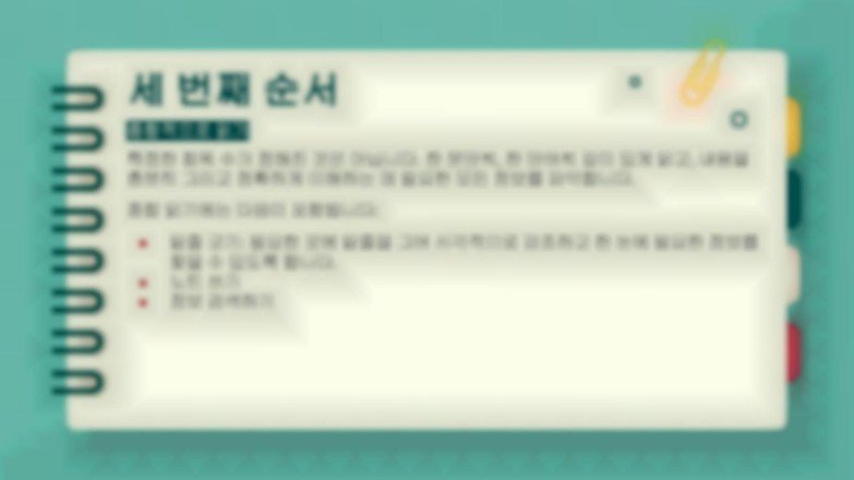 텍스트를 공부하는 과정 프레젠테이션 템플릿